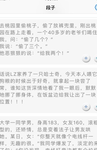 随便看看吧app