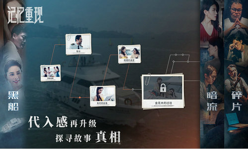 记忆重现免费下载完整版