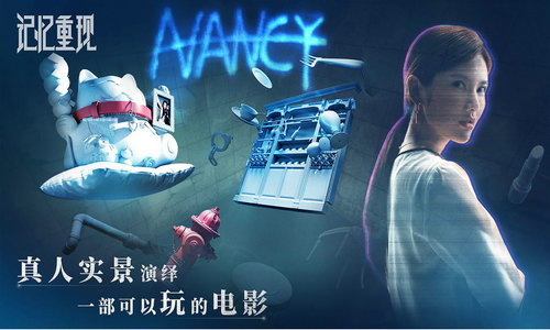 记忆重现免费下载完整版