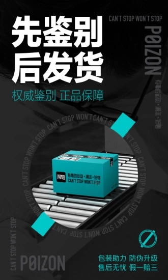 得物最新版本2022