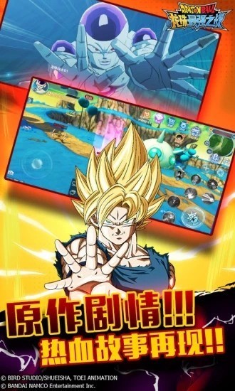 龙珠最强之战手机版