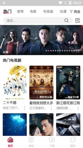 剧汇tv