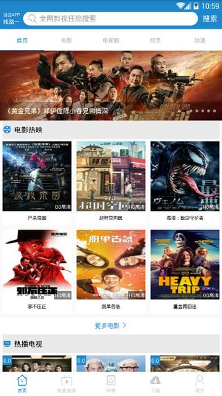 每天影视APP
