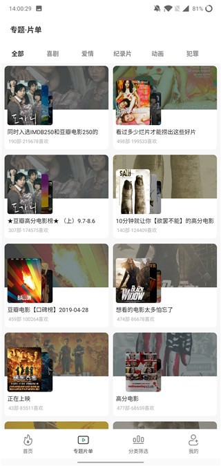 极光影院tv