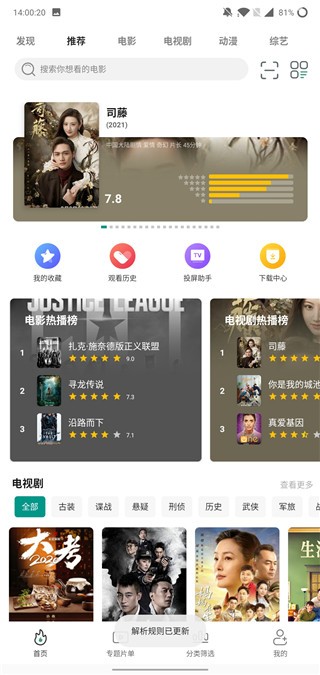 极光影院tv