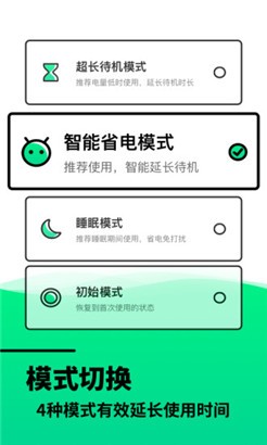电池寿命检测专业版