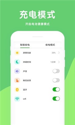 大象电池医生专业版