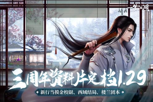 一梦江湖手游最新版
