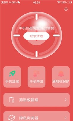 手机硬件管家安卓版