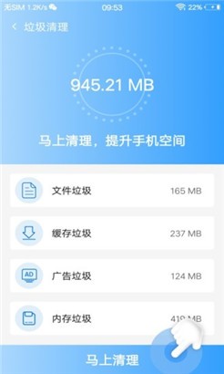 手机硬件管家安卓版