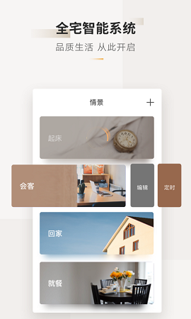 智家365