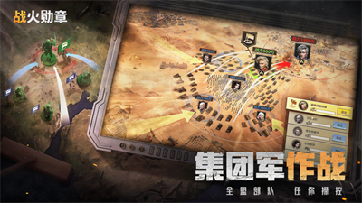 战火勋章手游下载2023四月新版
