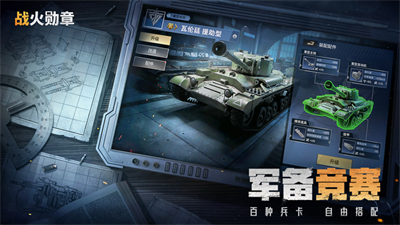 战火勋章手游下载2023四月新版