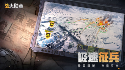 战火勋章手游下载2023四月新版