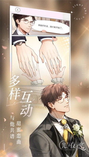光与夜之恋手机版下载安装ios新版