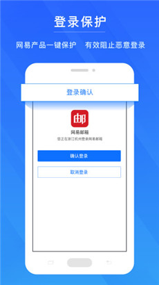 网易帐号管家最新版