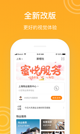 新橙社
