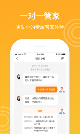 新橙社