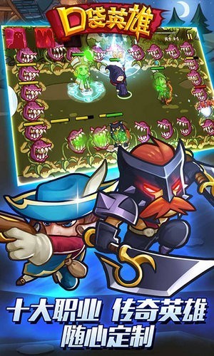 口袋英雄3.1.0无限绿币版