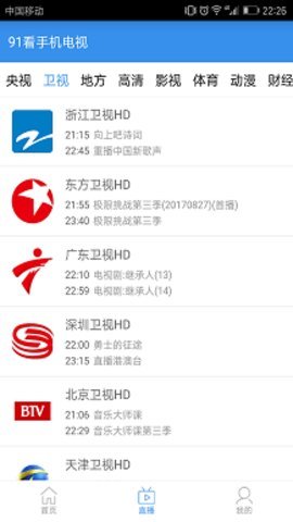 91看电视历史版本