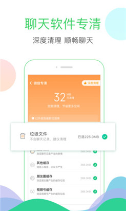 清理大师无弹窗版
