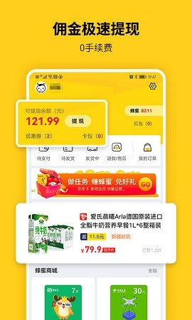 蜂助手