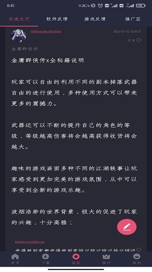 hsteam安卓下载最新版
