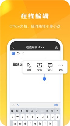 360安全云盘官方版