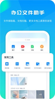 360安全云盘官方版