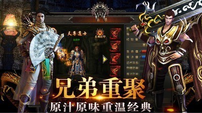 传奇世界手游正版最新版本