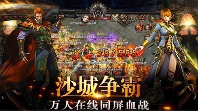 传奇世界手游正版最新版本