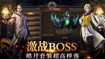 传奇世界手游正版最新版本