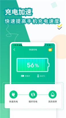 电池医生安全版