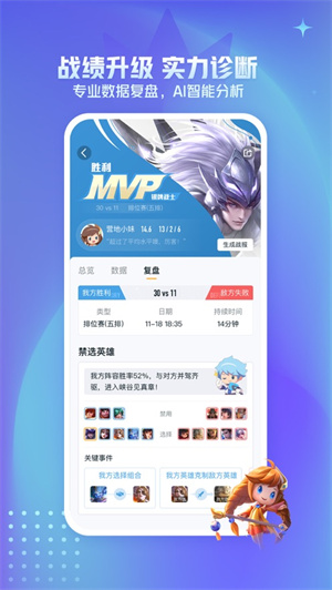 王者营地手机版最新下载2023正版