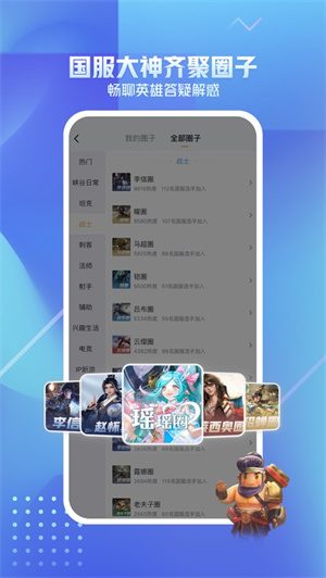 王者营地手机版最新下载2023正版