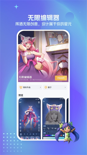 王者营地手机版最新下载2023正版