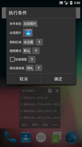 自动精灵手机版
