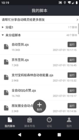 自动精灵手机版