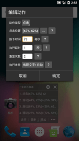 自动精灵手机版