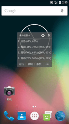 自动精灵手机版