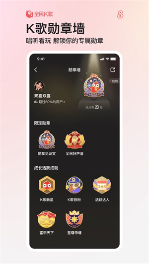 全民k歌软件免费下载安装2023正版