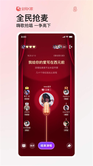 全民k歌软件免费下载安装2023正版