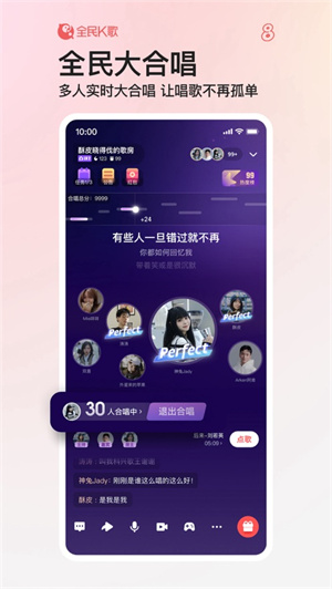全民k歌软件免费下载安装2023正版