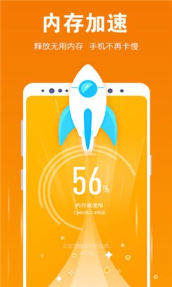 一键清理最新版