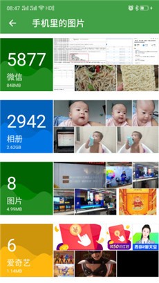 清理助手免费版