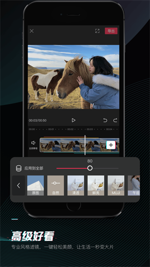 剪映视频剪辑APP下载ios最新版