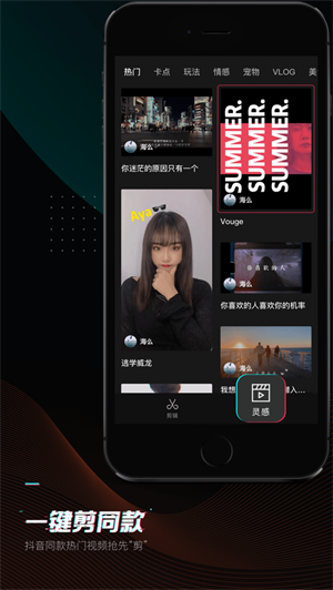剪映视频剪辑APP下载ios最新版