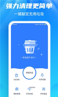 强力清理大师Plus最新版