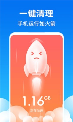 清理大师免费版