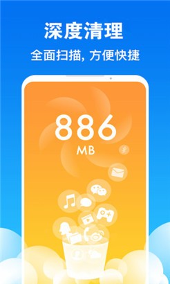 清理大师免费版